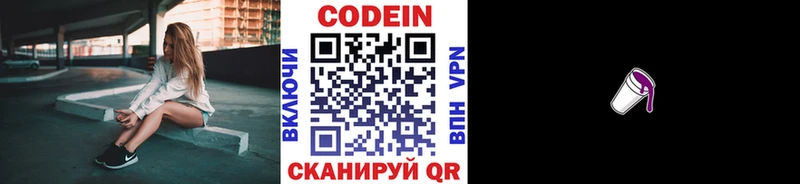 Кодеиновый сироп Lean напиток Lean (лин)  купить наркотик  Талица 